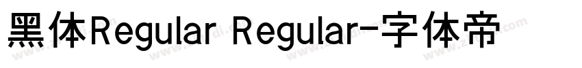 黑体Regular Regular字体转换